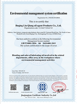 環(huán)境管理體系認(rèn)證證書(shū)（英文）